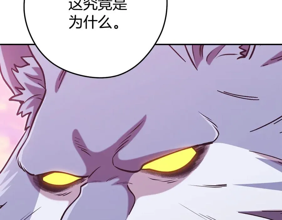 第202话 二代土魔像113