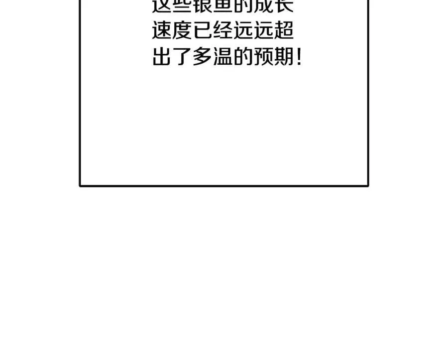 第228话 它们居然长翅膀了43