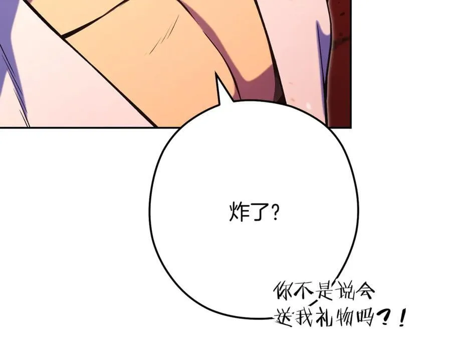 第228话 它们居然长翅膀了207