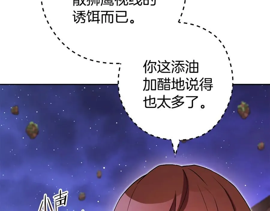 第197话 孔明灯262