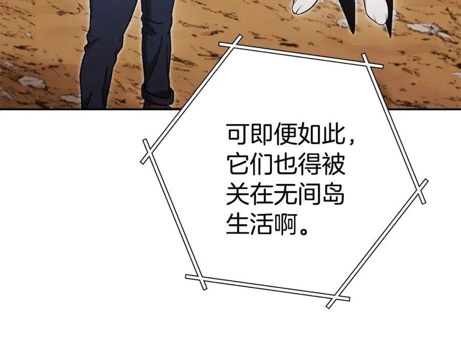 第196话 新的香辛料9