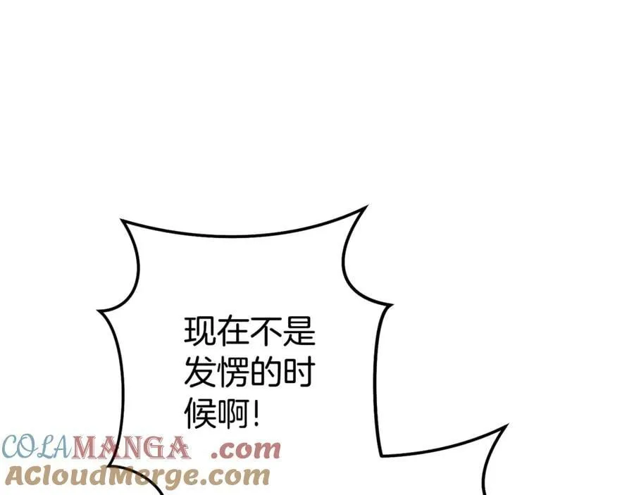 第204话 领域受限132