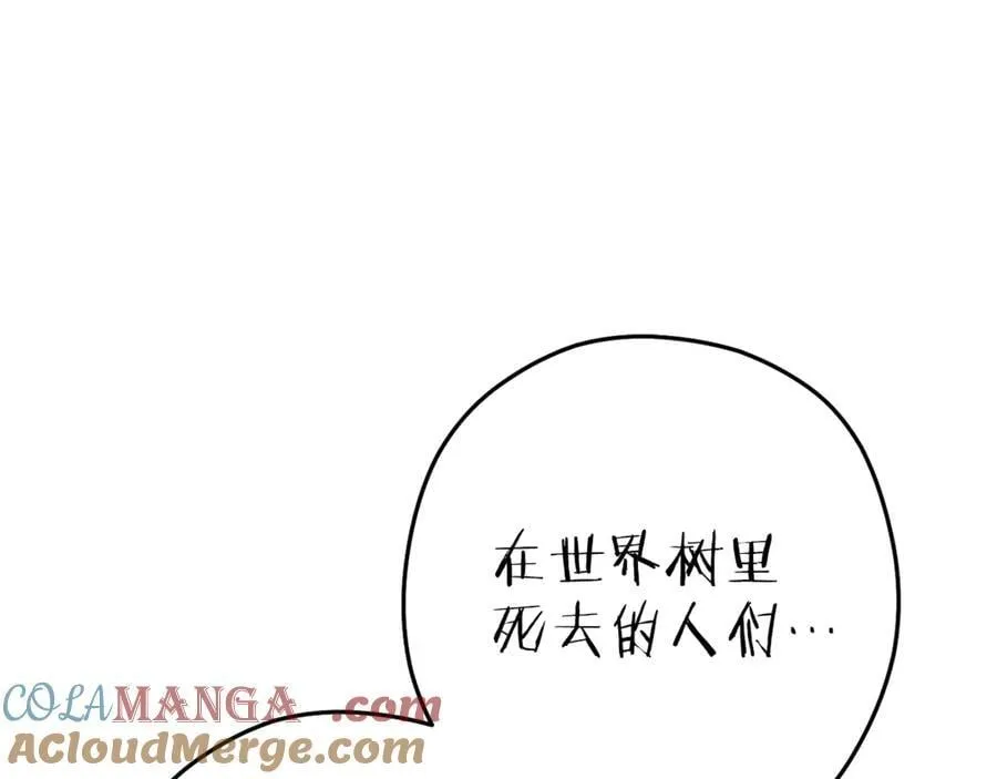 第212话 森林种族88