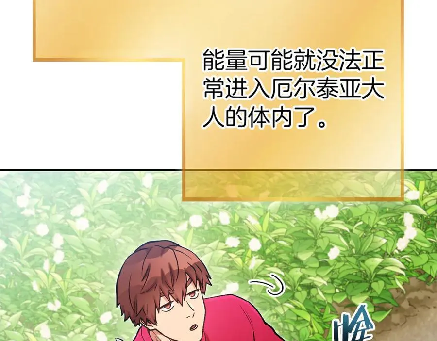 第220话 重塑框架97