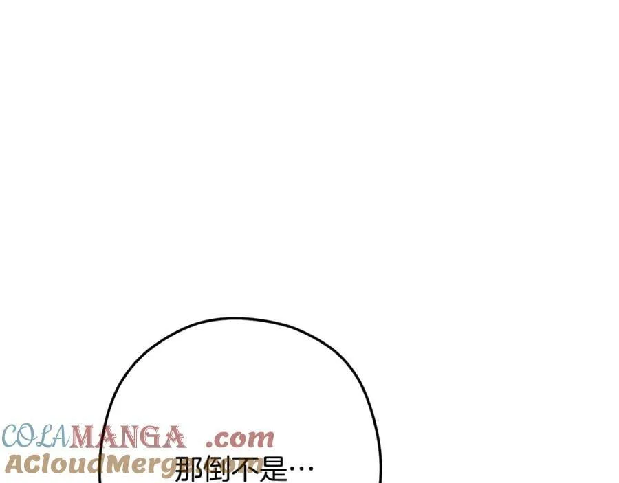 第226话 让你看看我的底气16