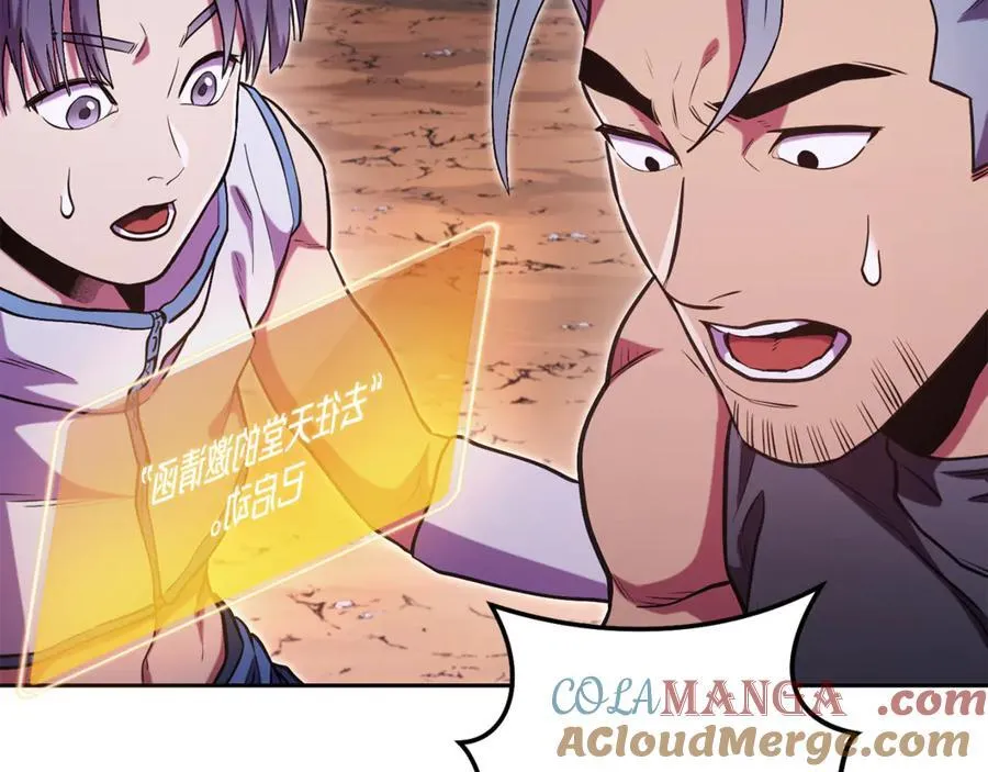 第198话 邀请函启动40