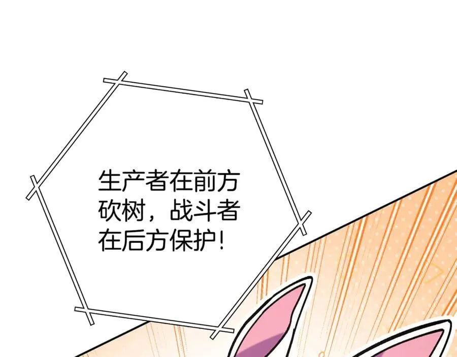 第216话 齐心协力222