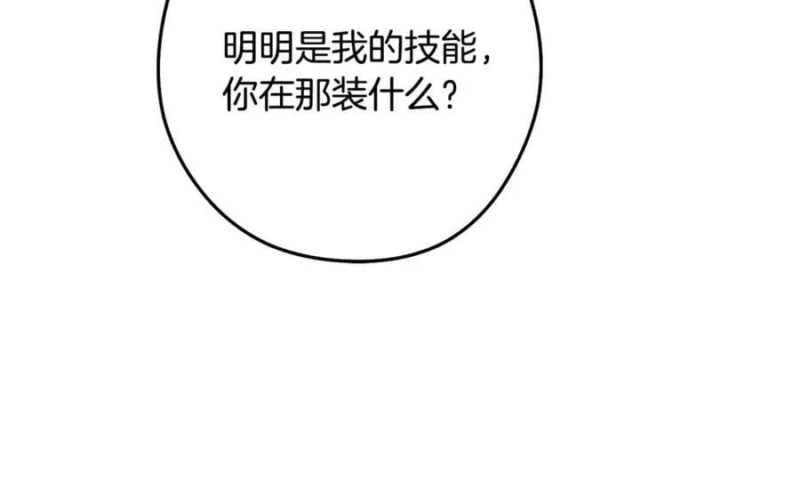第229话 真正的世界树107