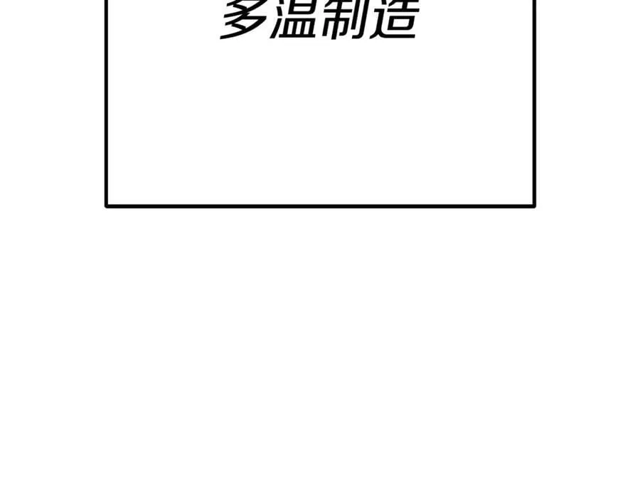 第202话 二代土魔像235