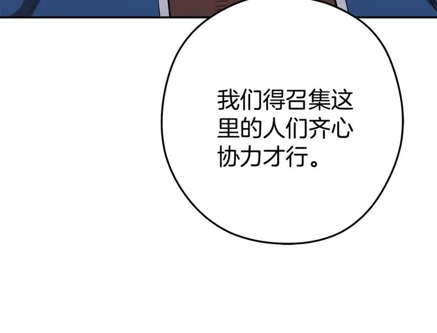 第195话 众人会和130