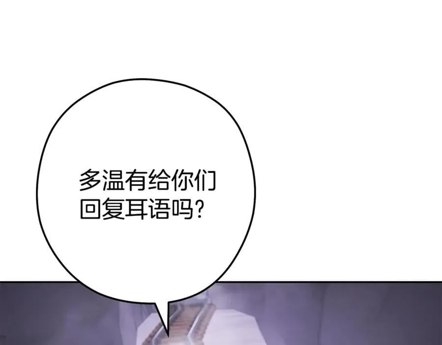 第194话 第五座神殿17