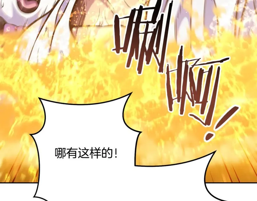 第226话 让你看看我的底气55