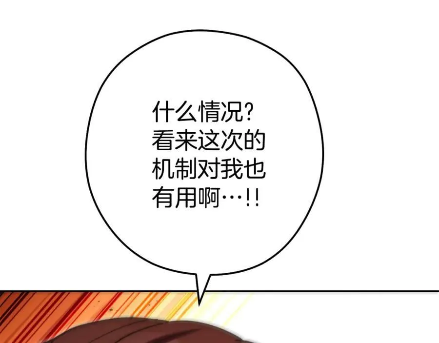 第198话 邀请函启动78