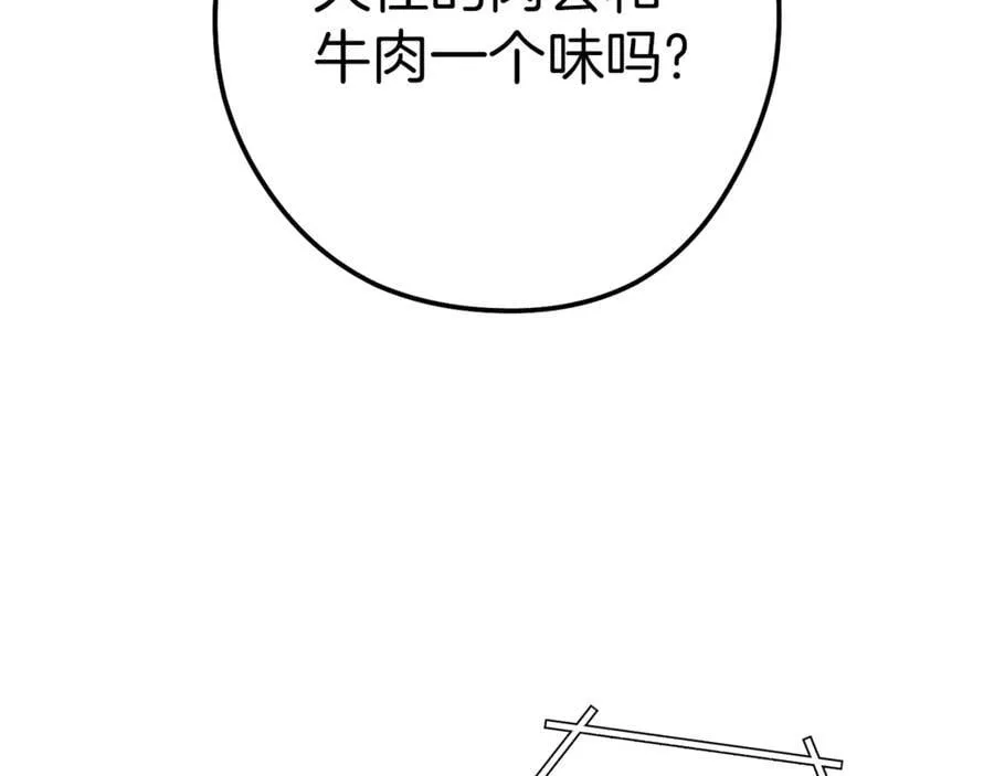 第222话 圈养火怪217