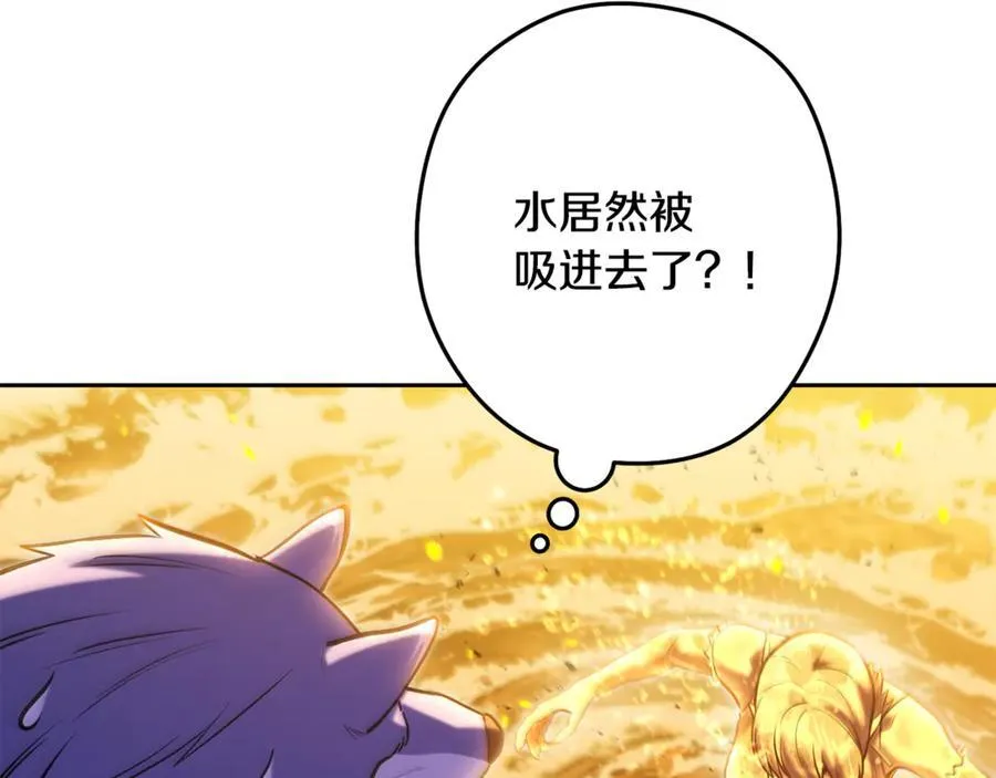 第227话 你也喂了61