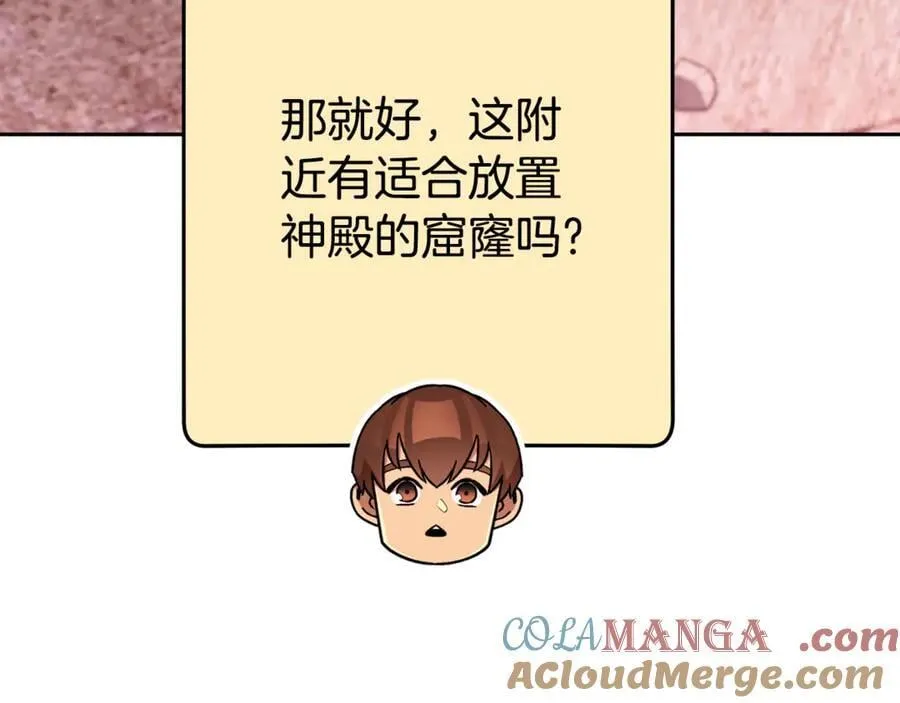 第199话 抵达天堂52