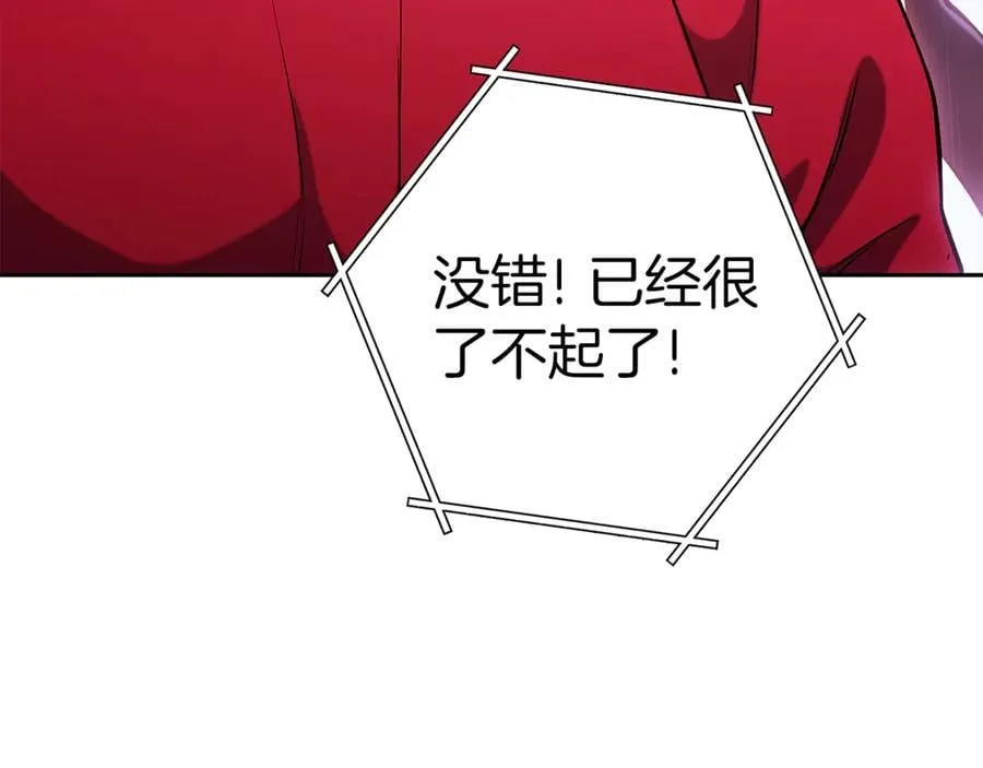 第218话 疯狂升级114