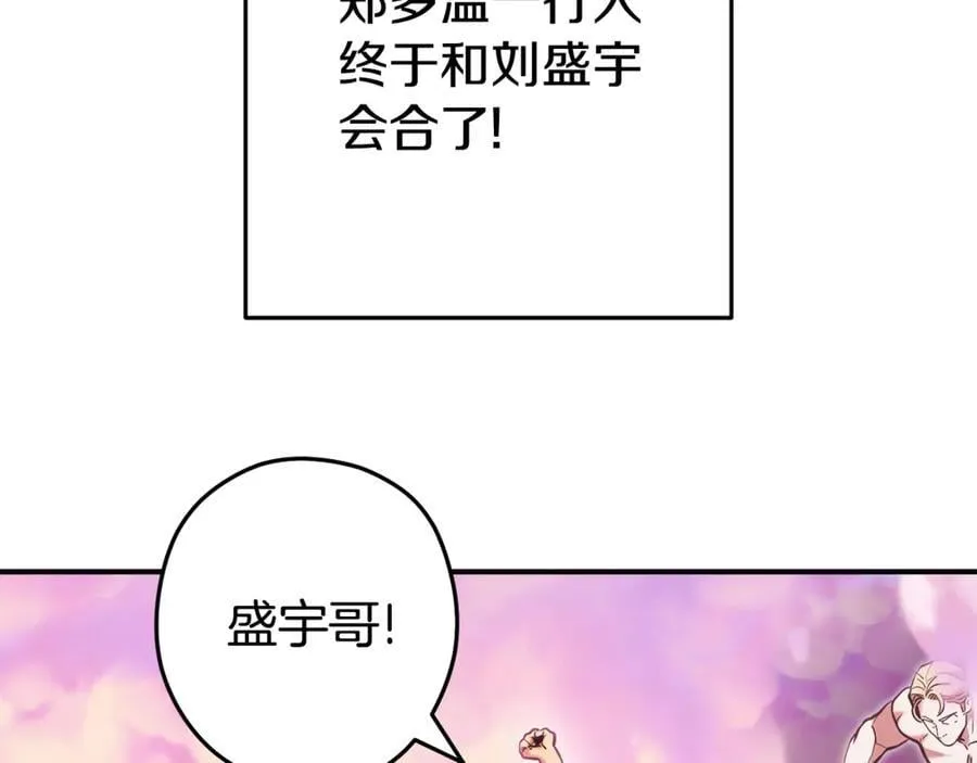 第207话 挖穿天空13