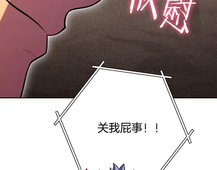 第228话 它们居然长翅膀了101