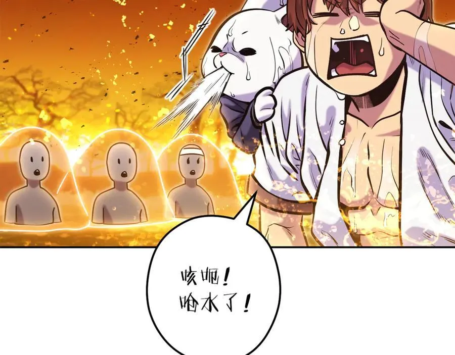 第226话 让你看看我的底气58