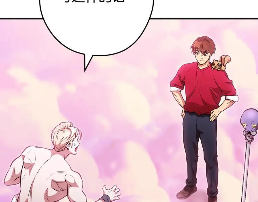 第204话 领域受限34