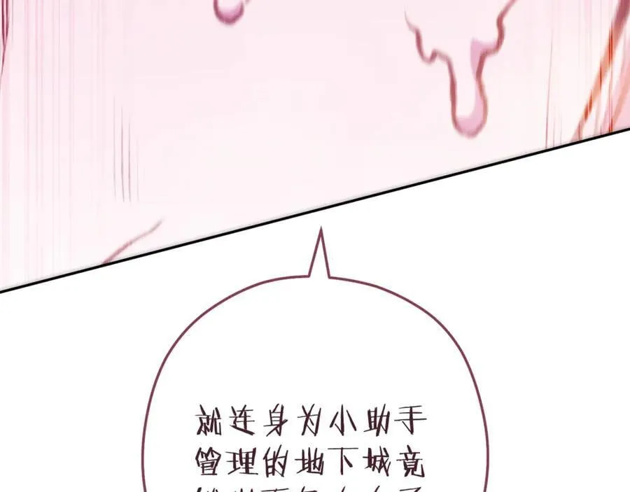 第218话 疯狂升级185