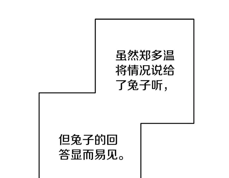 第201话 达成成就230