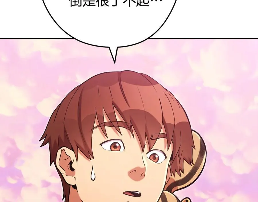 第201话 达成成就42