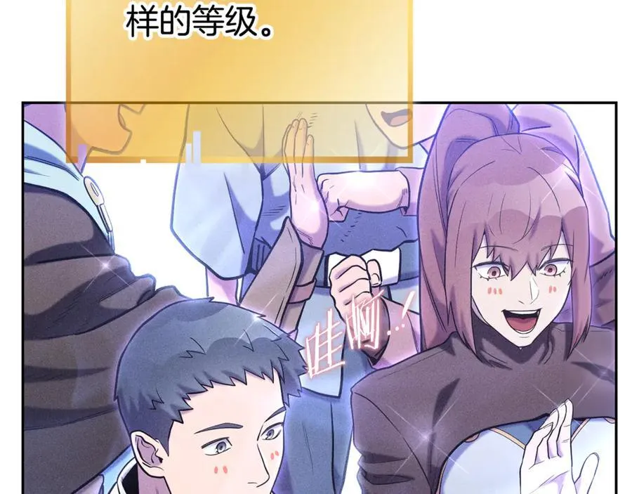 第214话 升级99