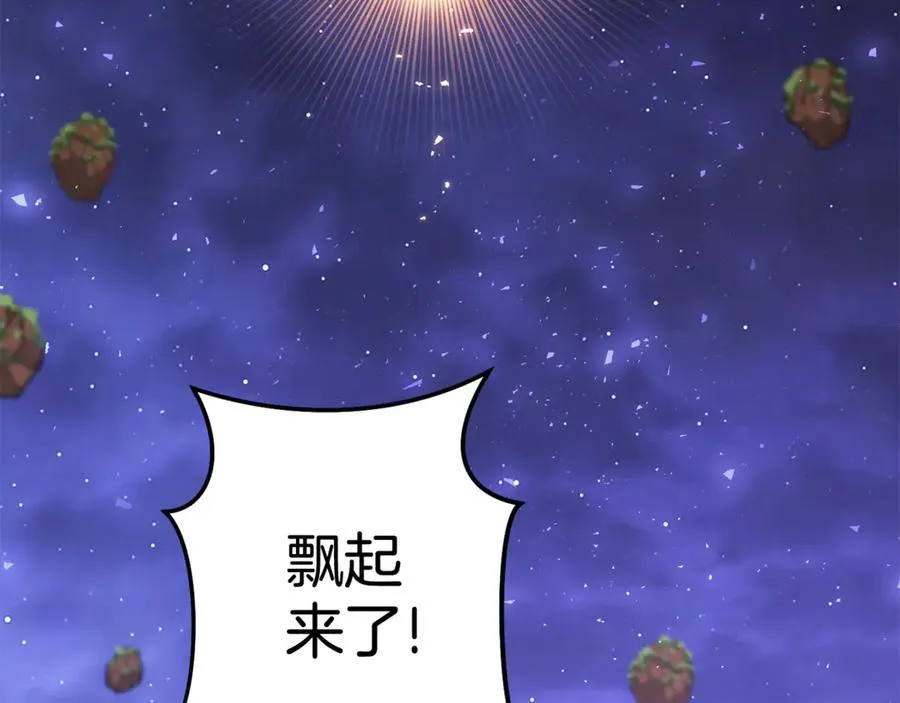 第197话 孔明灯203