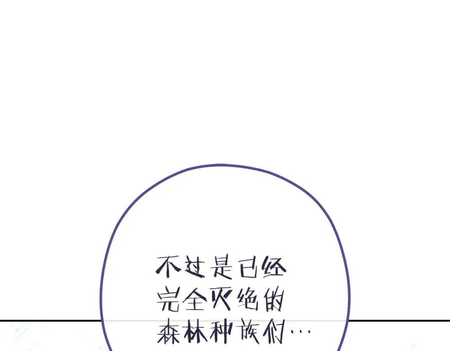第212话 森林种族158