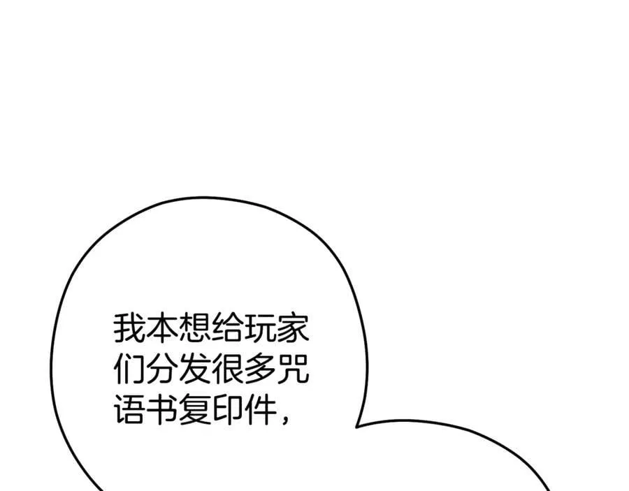 第209话 我是园丁13