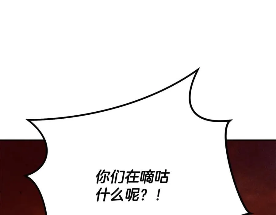 第226话 让你看看我的底气177