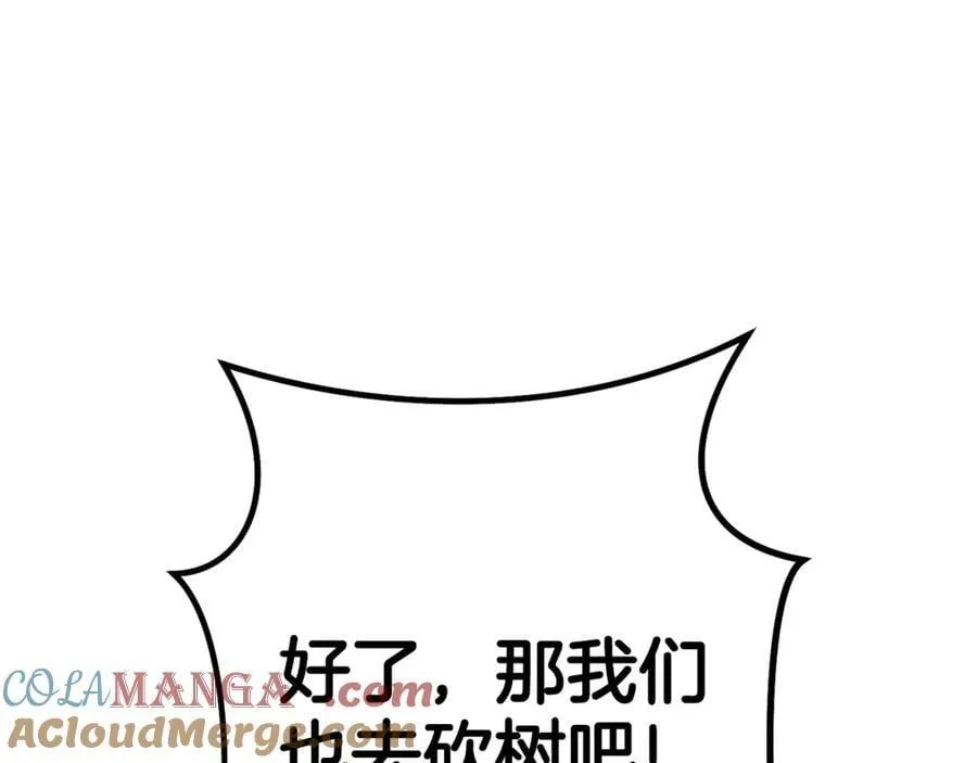 第216话 齐心协力120
