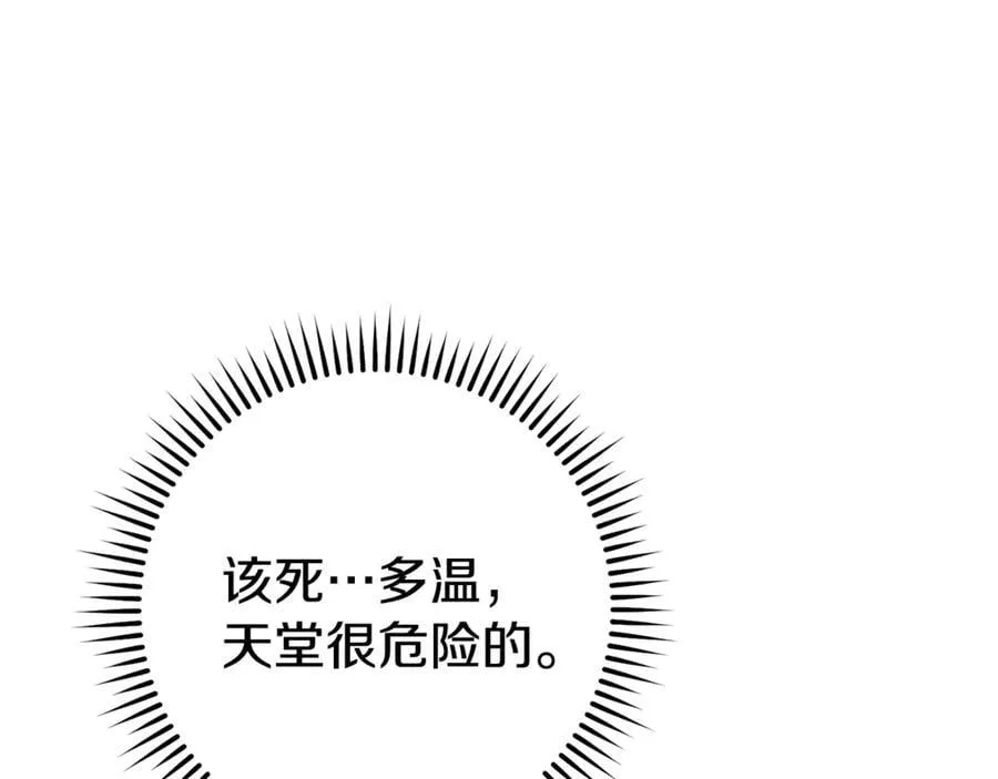 第194话 第五座神殿21
