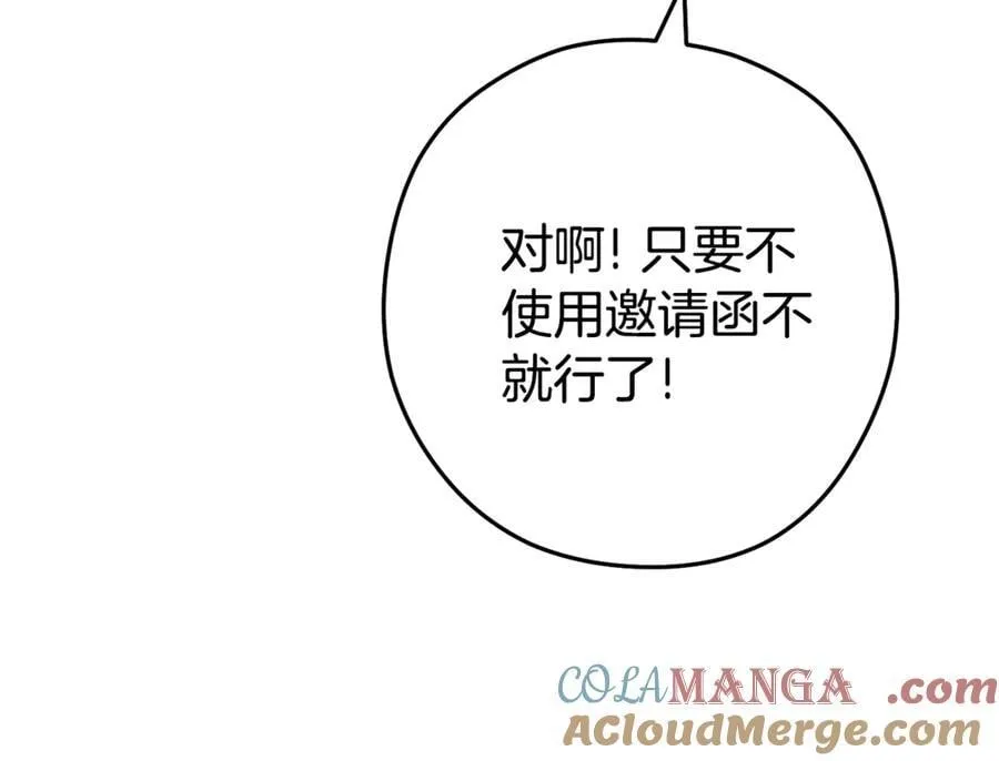 第195话 众人会和120