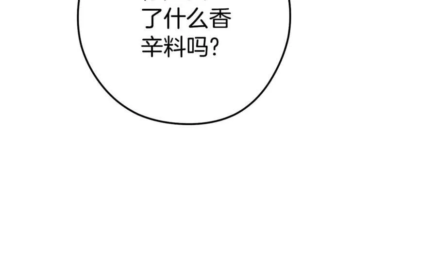 第196话 新的香辛料226