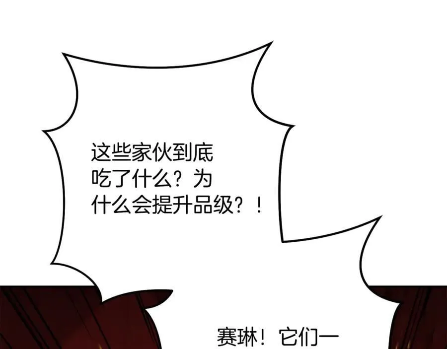 第228话 它们居然长翅膀了66