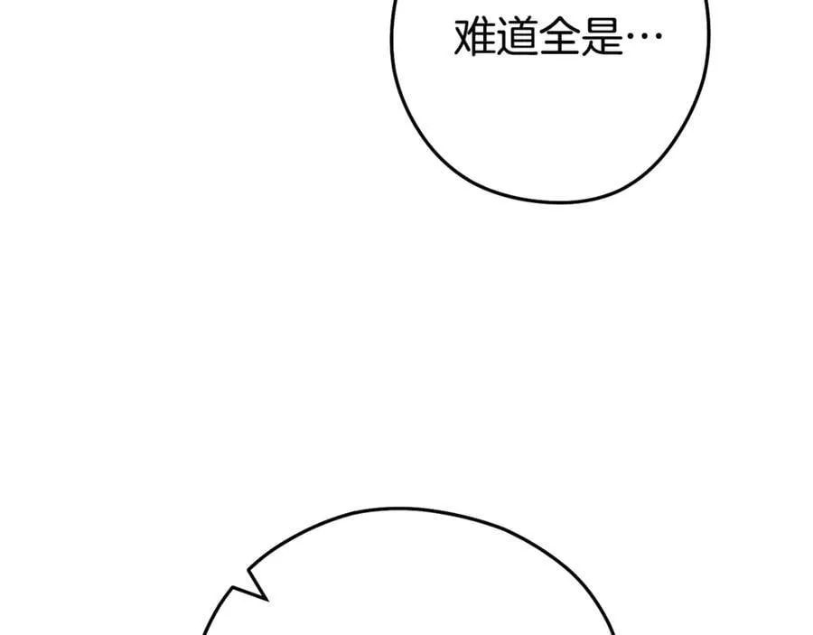 第207话 挖穿天空23