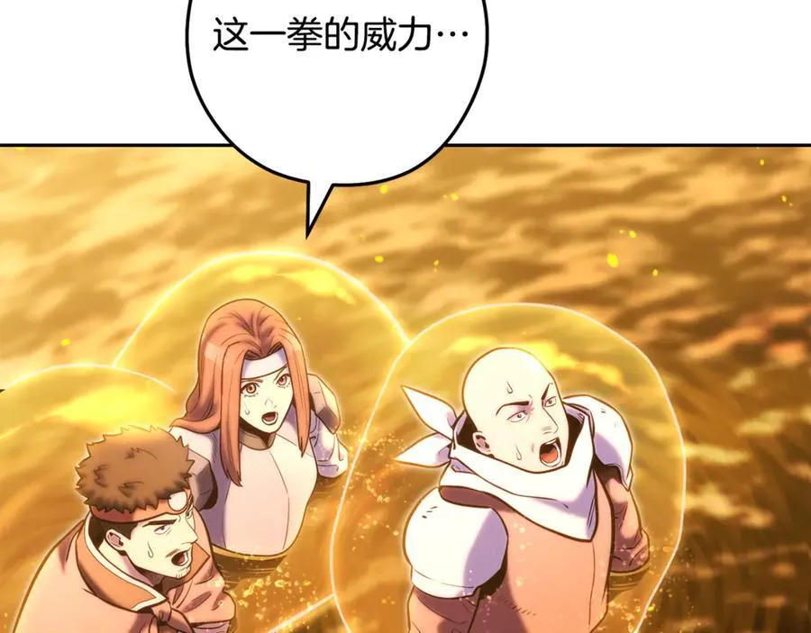 第226话 让你看看我的底气126