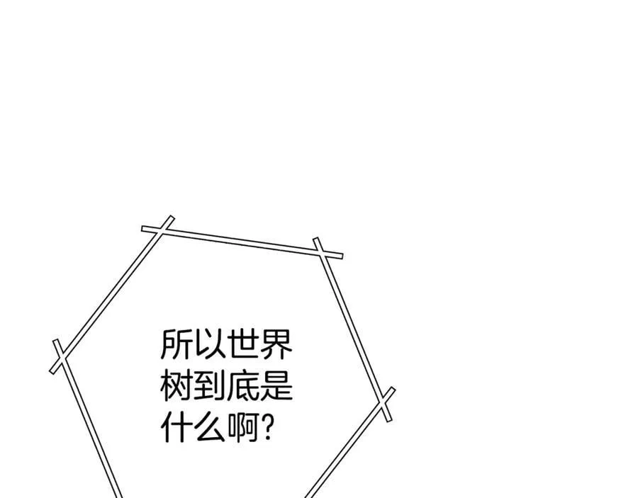 第208话 世界树37