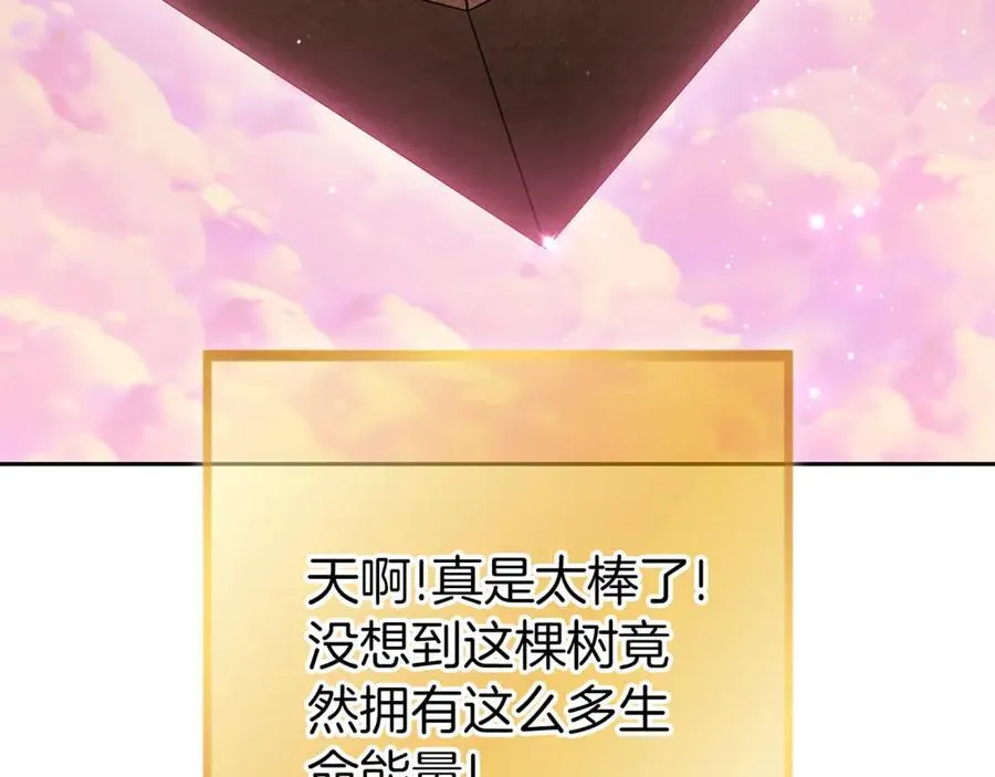 第218话 疯狂升级54