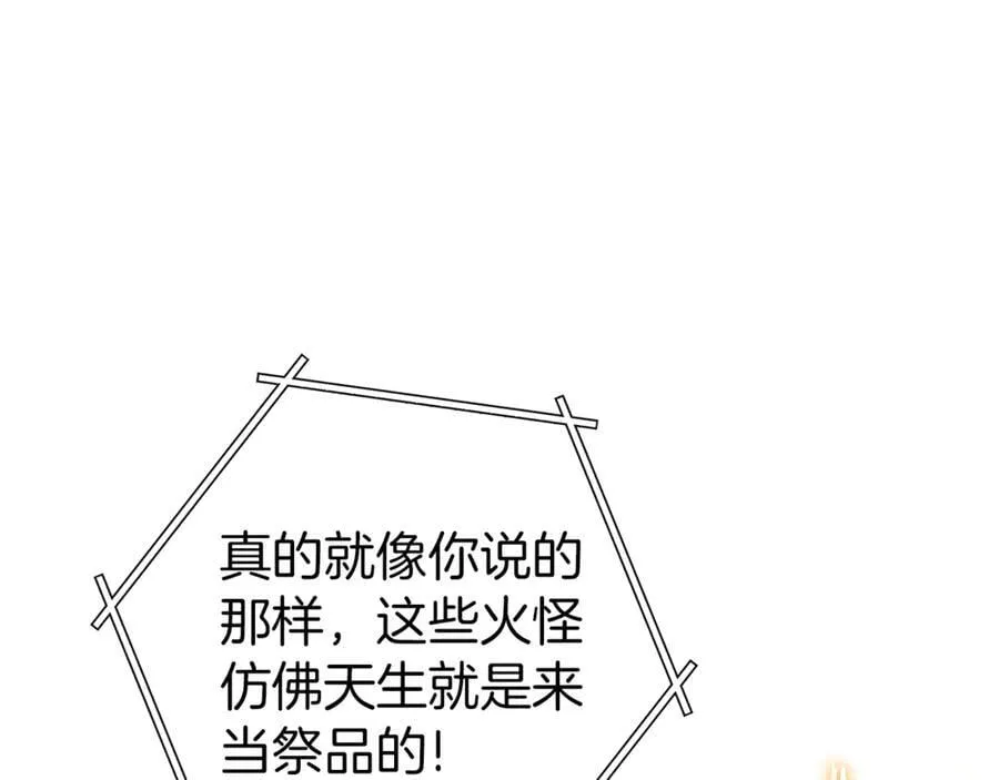 第223话 美味火怪肉149