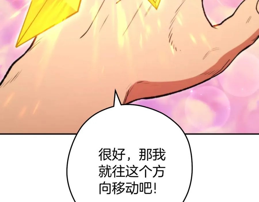 第199话 抵达天堂219