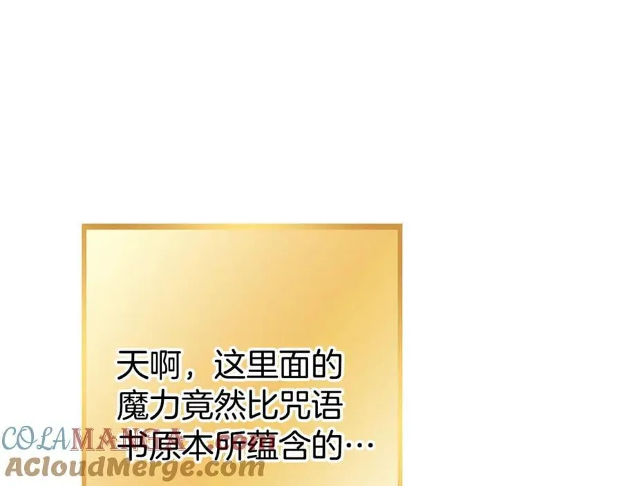 第205话 复制咒语书196