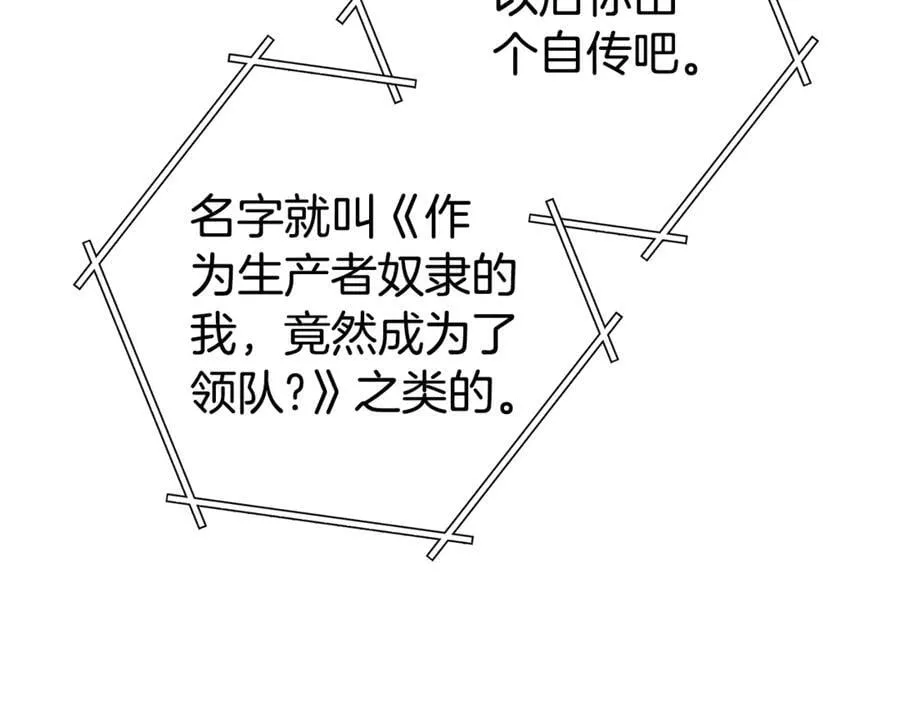 第196话 新的香辛料138