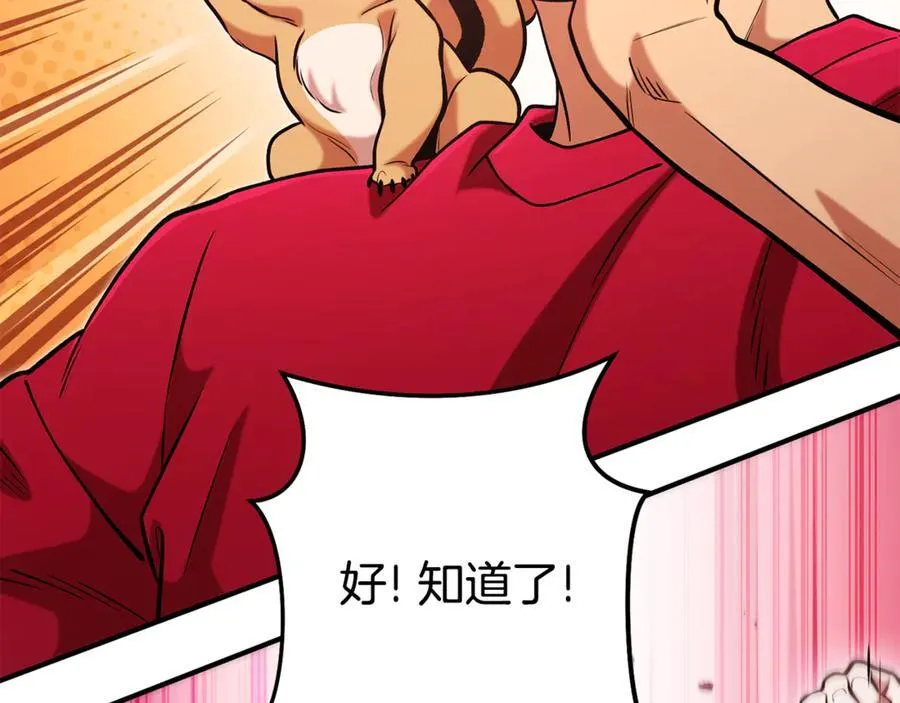 第207话 挖穿天空51