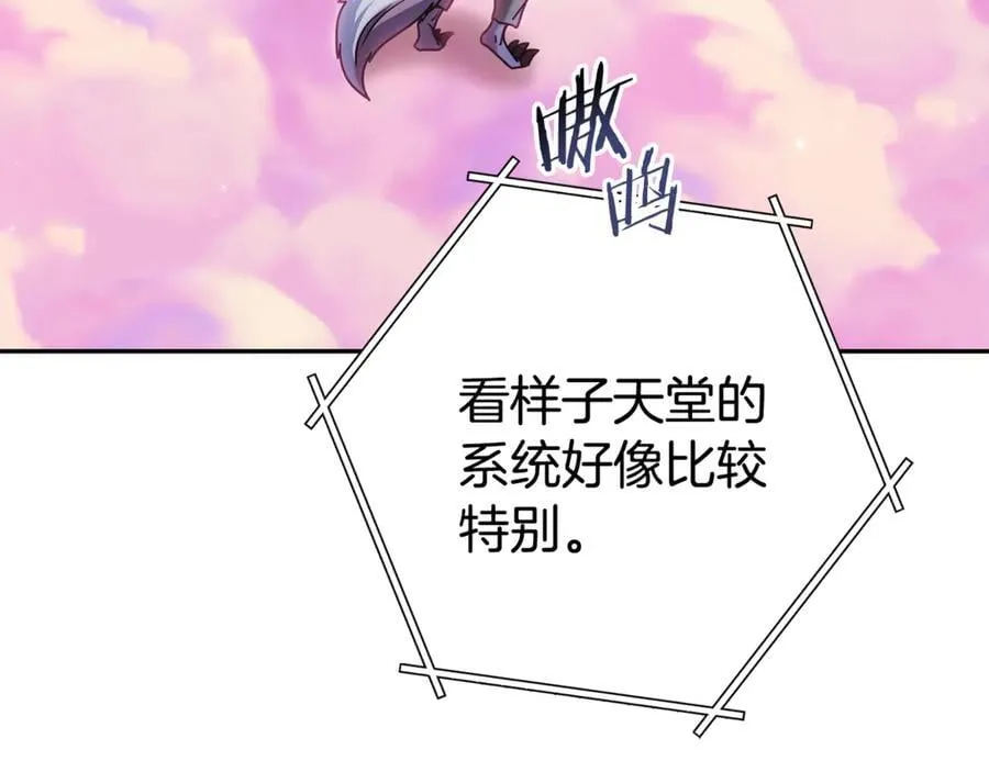 第204话 领域受限182