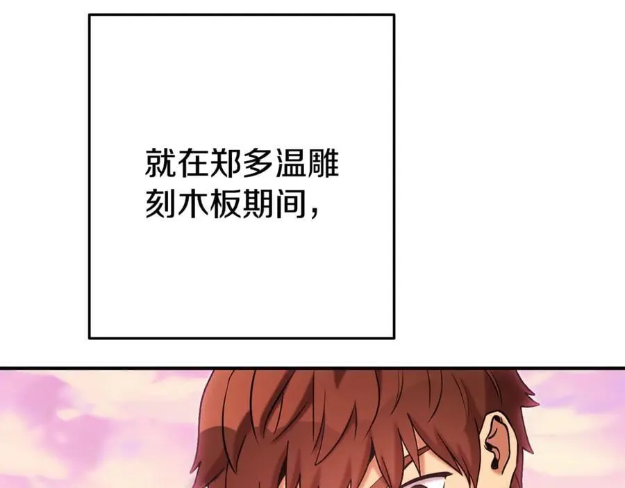 第207话 挖穿天空42