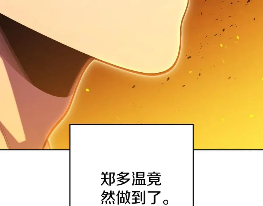 第224话 前往遗址150